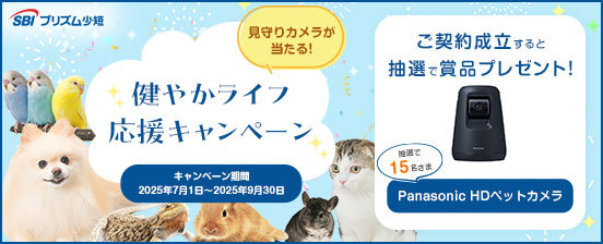 キャンペーン画像