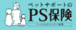 ペットメディカルサポート