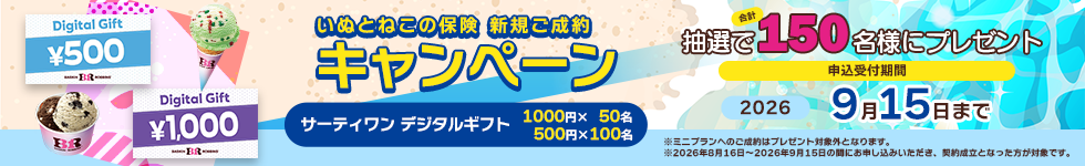 日本ペット