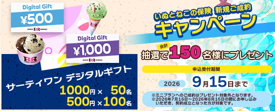 日本ペット