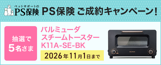 PS保険